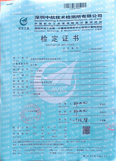 东莞压力表校验