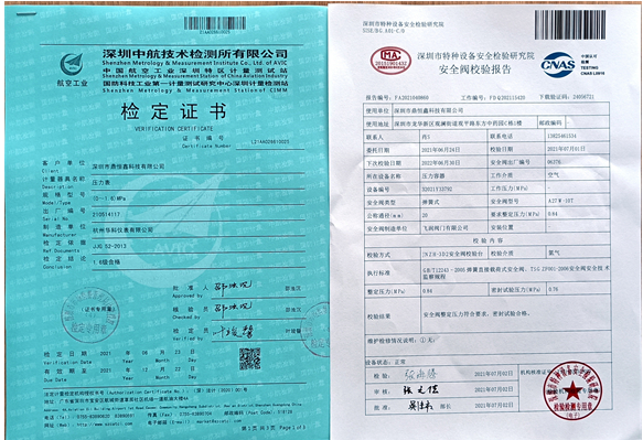 深圳安全阀压力表检测