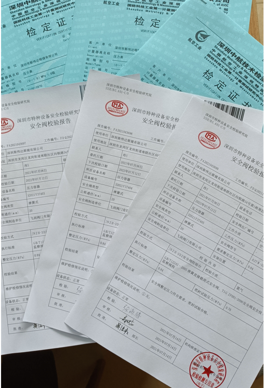 东莞检测安全阀