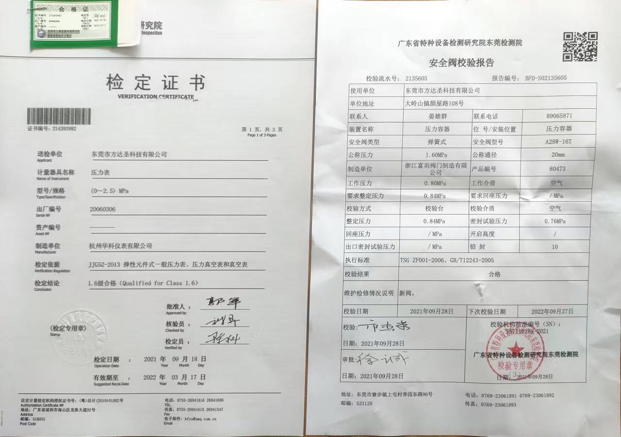 东莞压力表检测费用